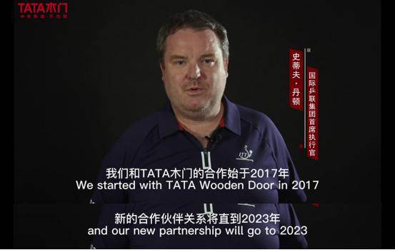 企业一扇木门背后的创新 TATA木门2022新品发布会来了!