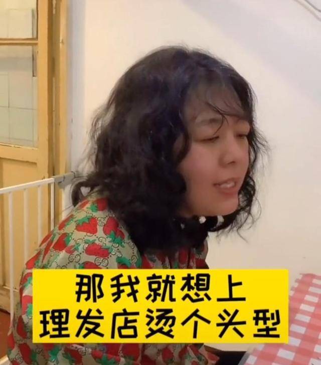 发型35岁女子看起来像50岁，为显年轻去烫发，丈夫：你像儿子的太奶奶