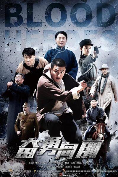 齐鲁|《奋勇向前》今晚播出:叶静缪婷茹再现齐鲁儿女抗战热血