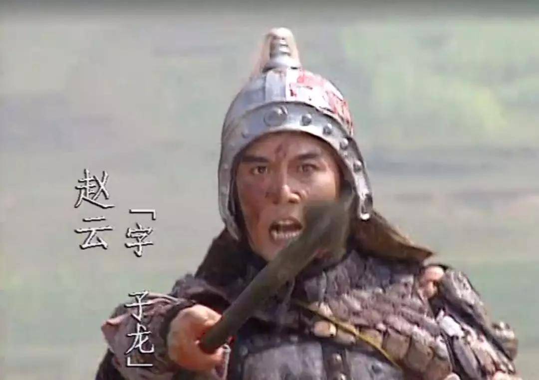 赵云究竟是不是帅哥？大三国视野下的赵云颜值_搜狐网