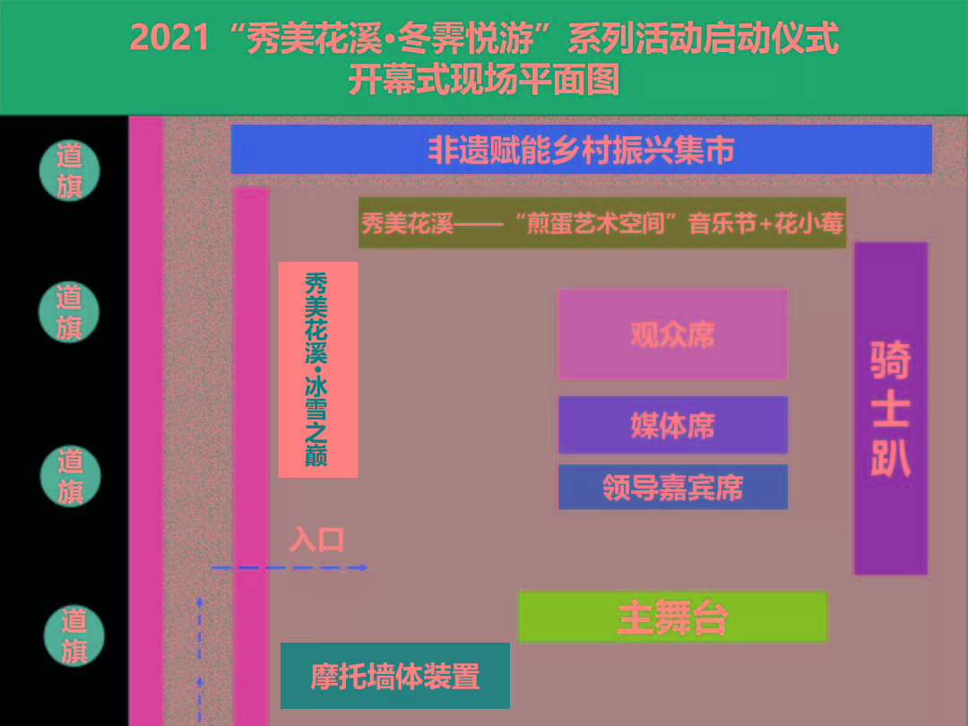 2021年“秀美花溪·冬霁悦游”系列活动将于12月18日启动