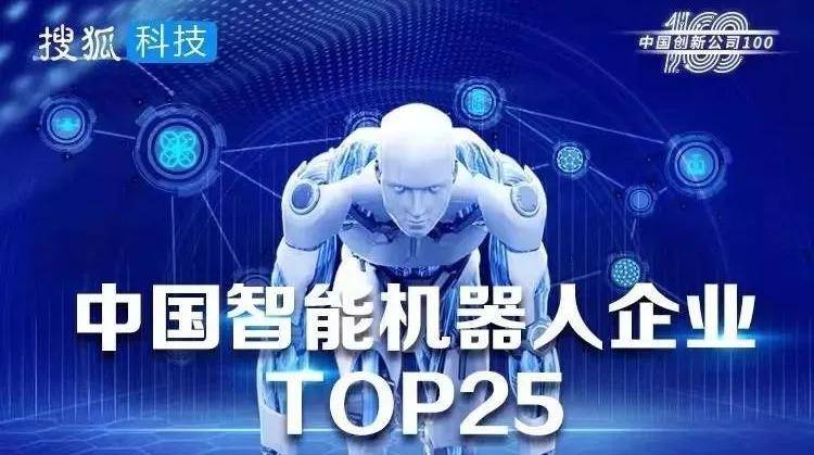 杏彩体育官网科讯台 盘点:智能机器人究竟“智”在哪里?
