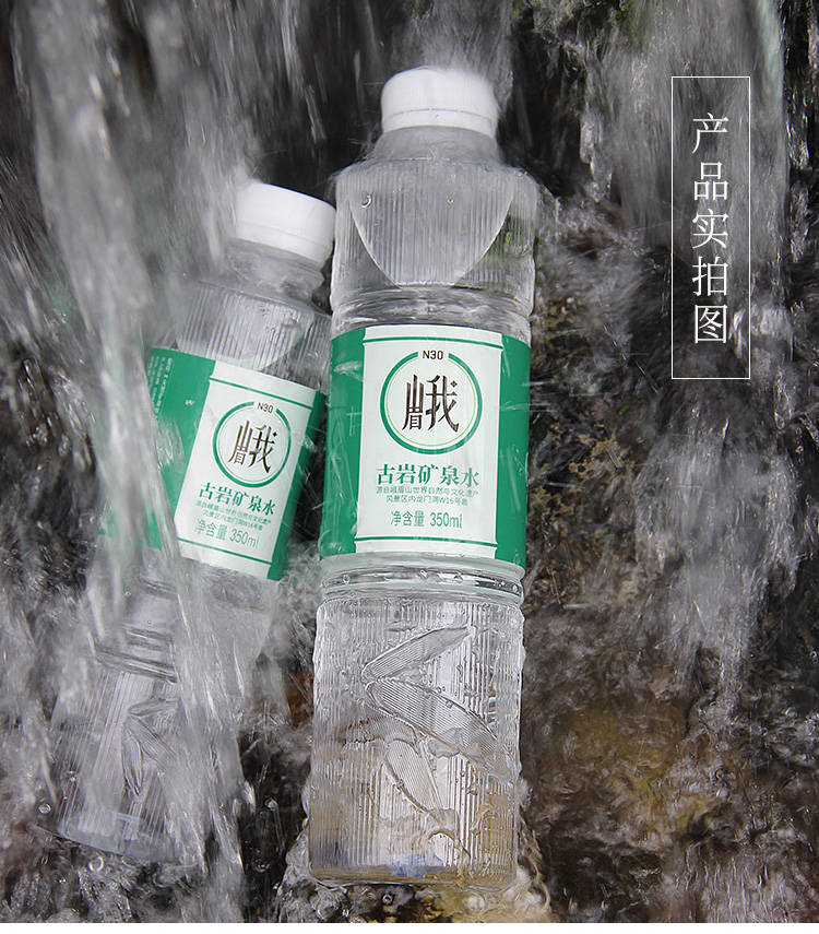 峨眉山古巖礦泉水解讀天然礦泉水