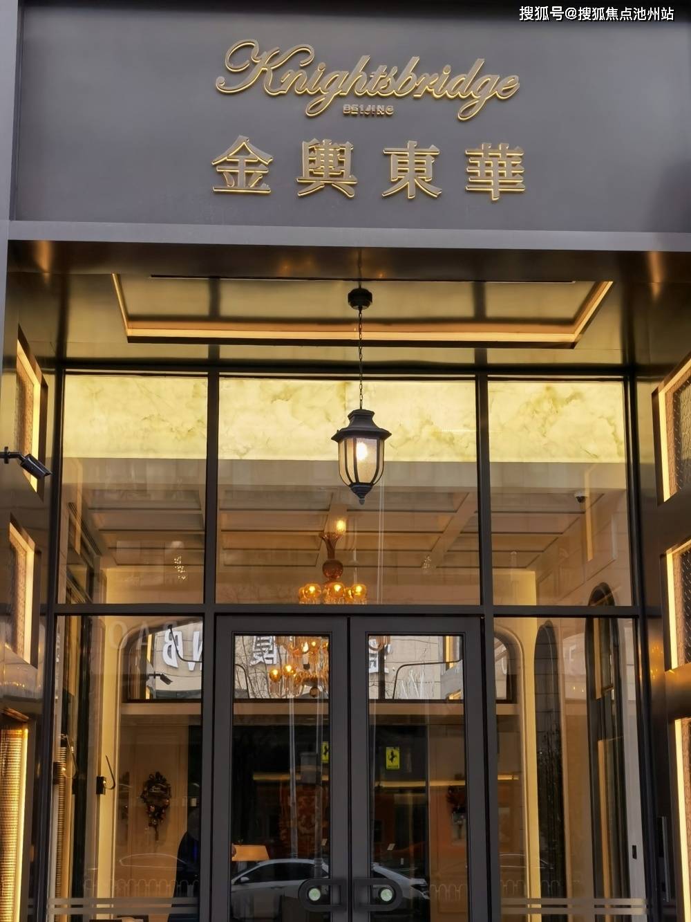 【官网】——●金舆东华售楼处电话丨24小时电话丨售楼处地址丨最新