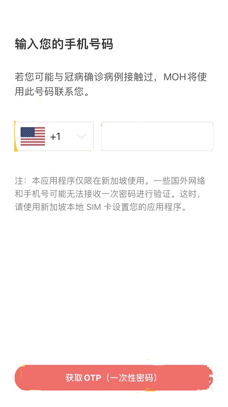 怎么注册新加坡手机号码