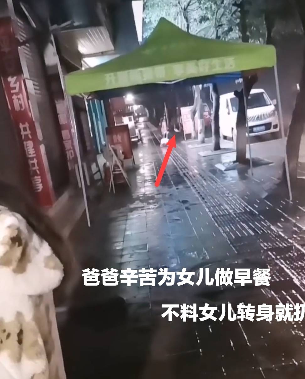 家长|四川：单亲爸爸辛苦做早餐，女儿却转身就扔，随后对话让人泪目