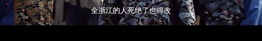 宁远|4分的剧嚣张成这样，谁借你的胆？