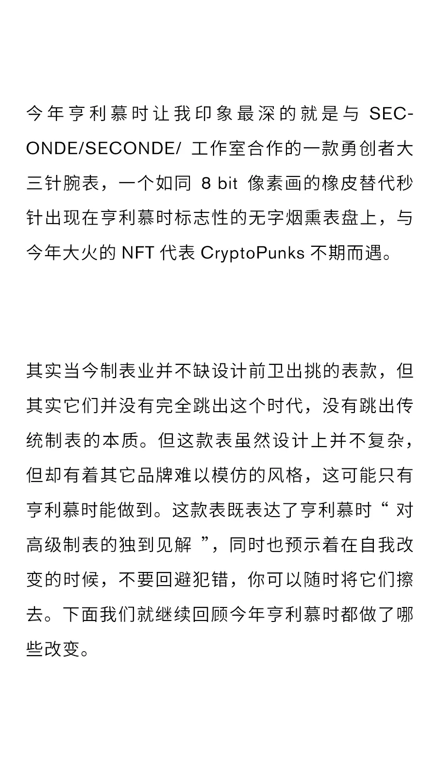 亨利慕|亨利慕时 | 2021开启元宇宙时代