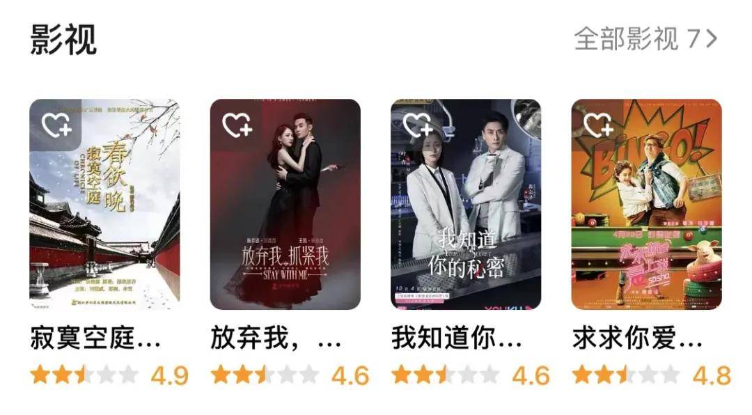 宁远|4分的剧嚣张成这样，谁借你的胆？