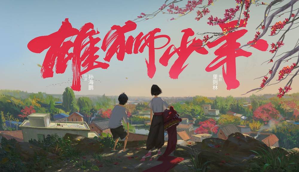 武术|超精彩的舞狮，不服输的少年，《雄狮少年》致敬每一个不屈的灵魂