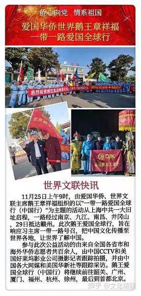 中国的教育该往何处去？——记爱国华侨、世界鹅王章祥福的崇高教育品德 