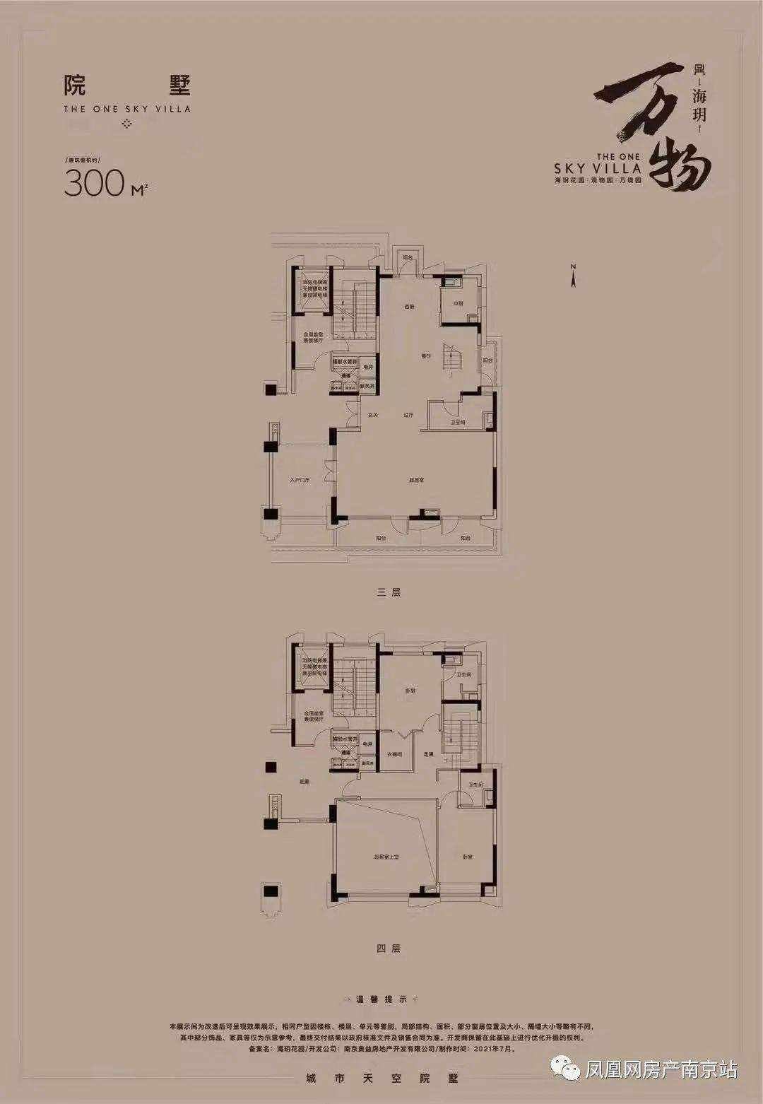 海玥花园预计本周申领销许!碧瑶花园正式面向社会续销!