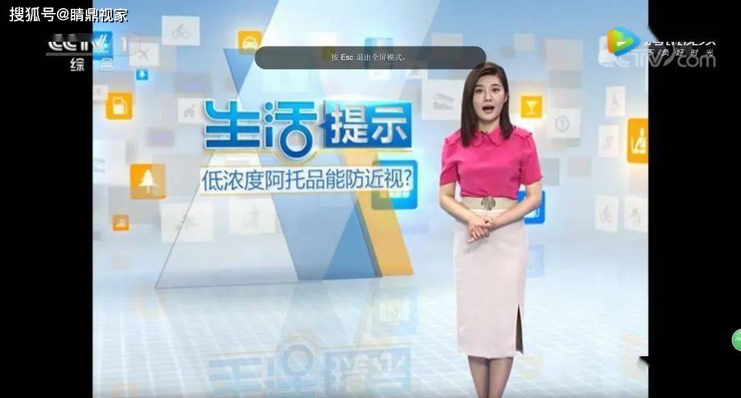 睛鼎告诉你真相长期用阿托品治疗近视效果很好