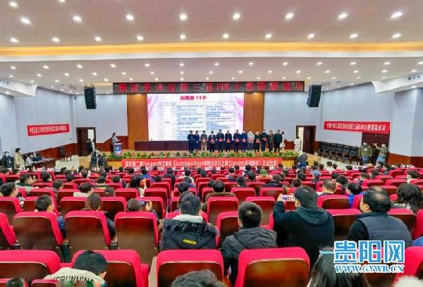 模型|57项参赛作品获奖 贵州省第三届建筑信息模型大赛颁奖大会举行