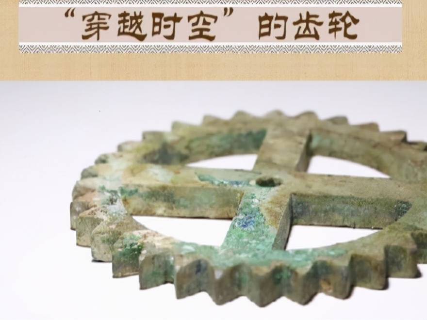 汉文帝霸陵出土青铜齿轮工艺精湛极具现代感汉朝人用它做什么
