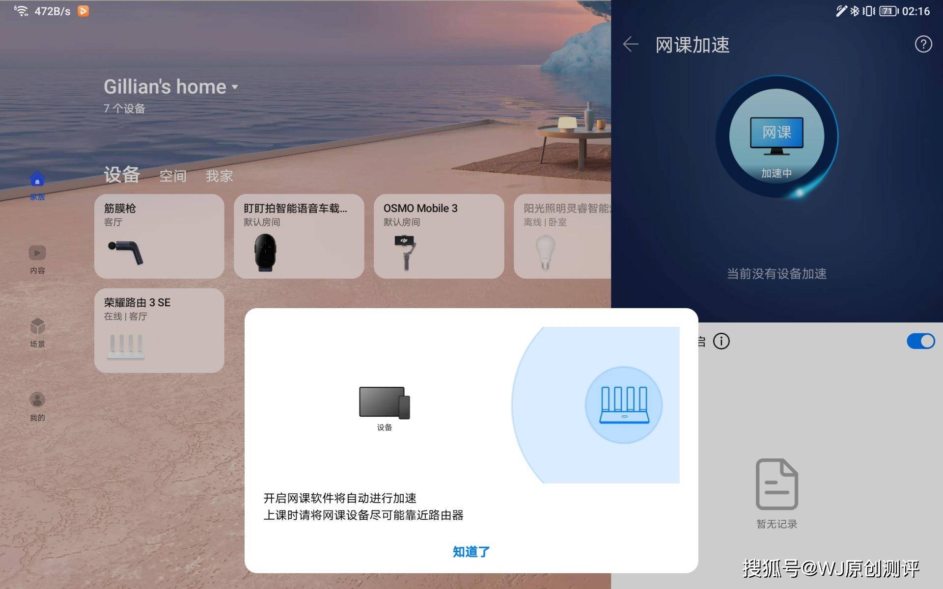 Wi-Fi|不再被直播，荣耀路由3 SE，给家里的摄像头上把锁