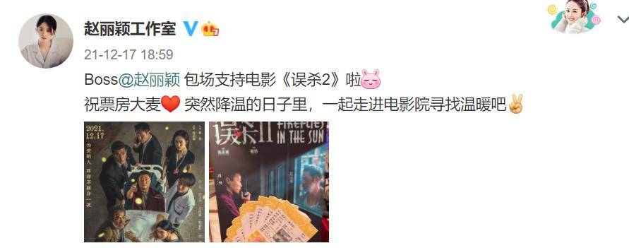 关系|2天狂揽1.65亿票房,赵丽颖掏钱包场,肖央这部电影上映便是王炸