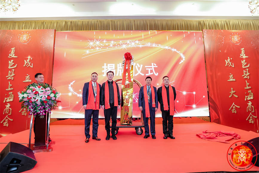 夏邑县委副书记,县长李昊同志,原上海市合作交流工作党委书记鹿金东