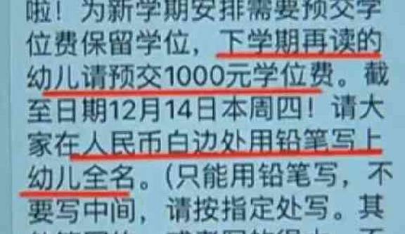 名字|家长对幼儿园提意见隔天孩子就被拒收？幼儿园：你家孩子已被开除