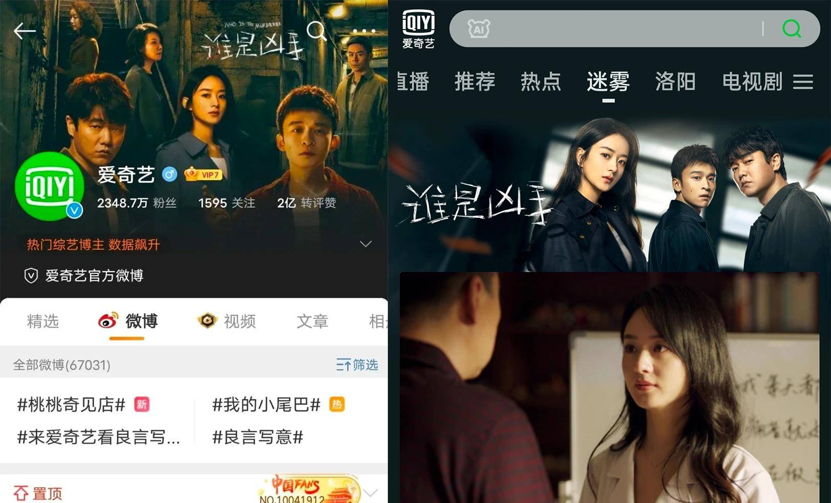 做法|赵丽颖新剧播出，看了平台的做法，实力不言而喻