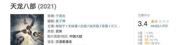 国产|国产剧能不能来点新本子，别糟蹋经典了！