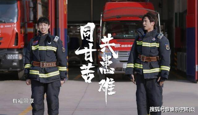 张晋|《哥哥》衍生综艺,白举纲攀消防车犯错,“晋爸”接受惩罚
