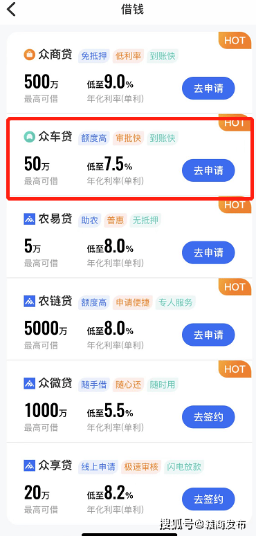 车贷结清后仍被催收 众邦银行:业务中的个别现象(图5)