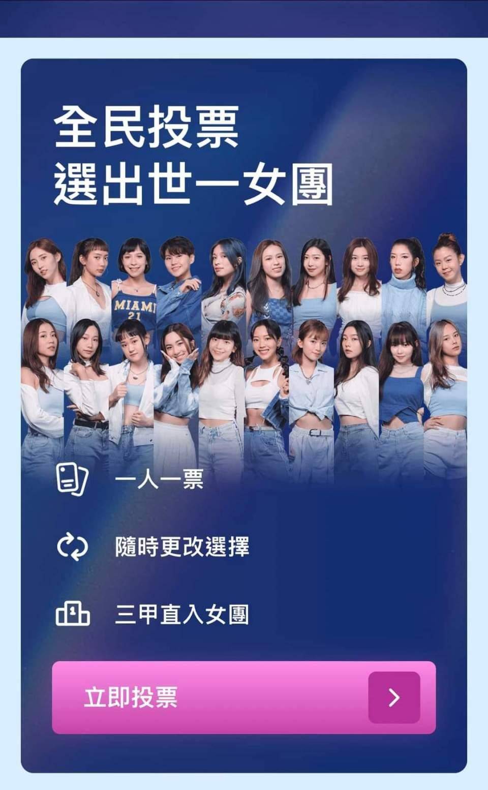 偶像|35岁出道的女爱豆？香港《全民造星4》20强，大龄姐姐成热门人选