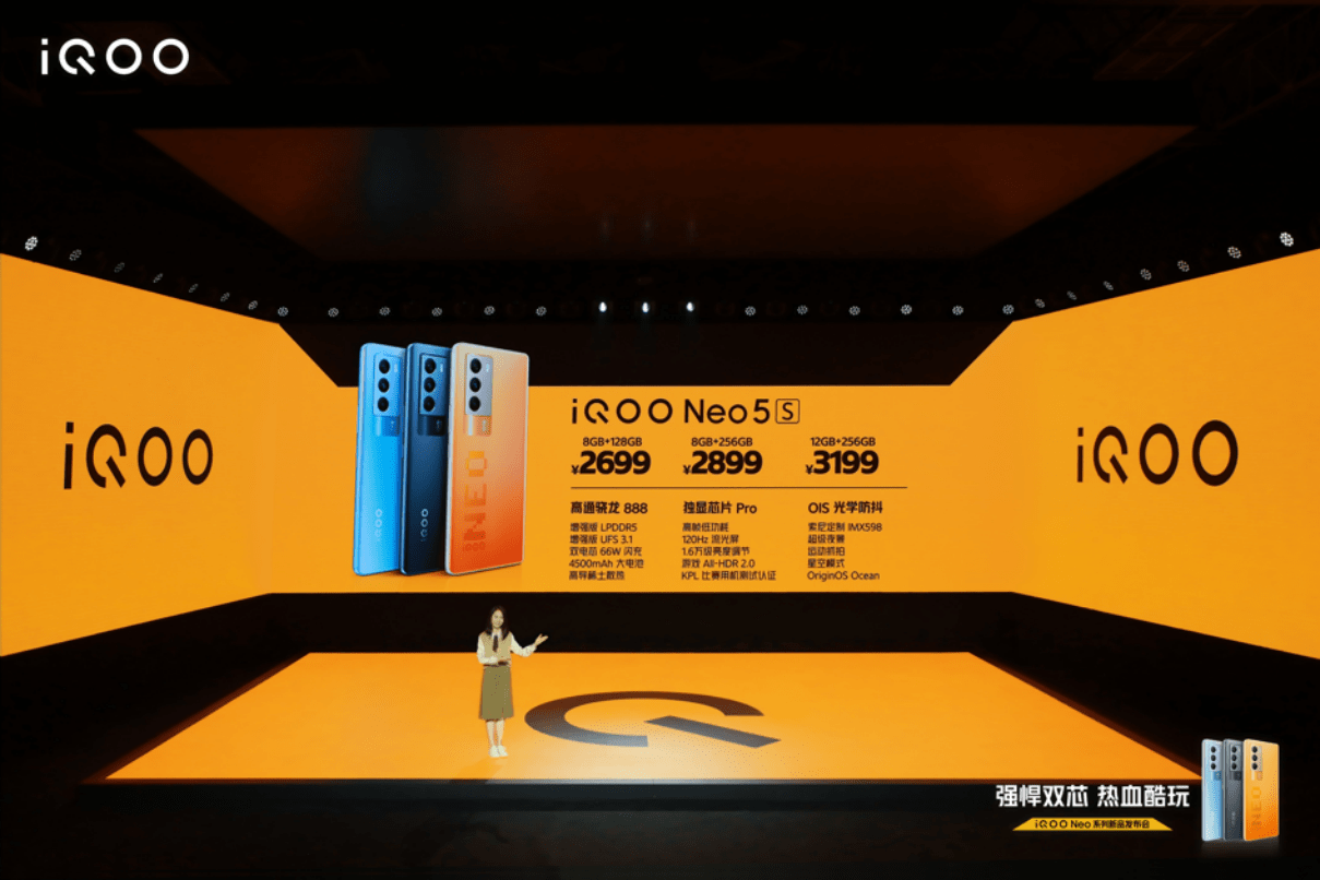 OriginOS|iQOO Neo5S手机正式发布，强悍双芯大展旗舰风范