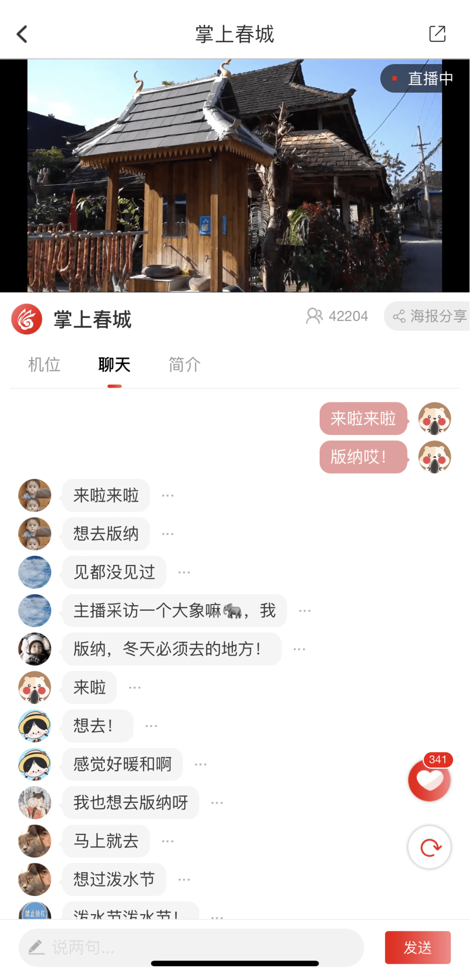 直播|跟着“中老铁路”看版纳 解锁“象”往的慢节奏之旅