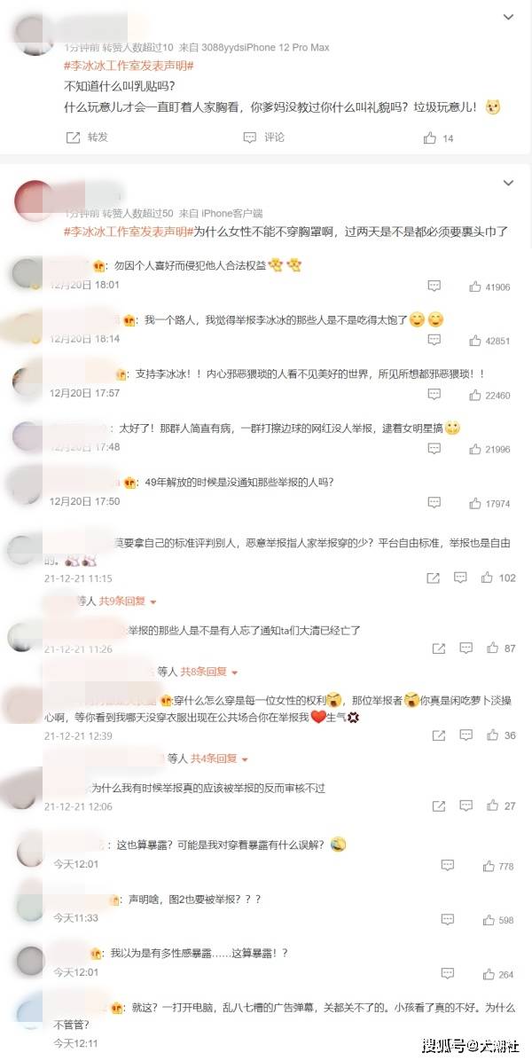 李冰冰抖音號被舉報帶壞孩子！原因：沒穿bra，領口太低，太暴露 娛樂 第4張