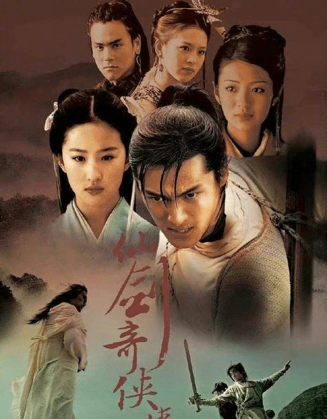 仙剑|新版《仙剑》花絮曝光,赵灵儿无辨识度,阿奴衣服红配绿被批太丑