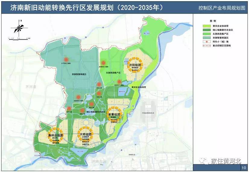 济南新旧动能转换起步区规划