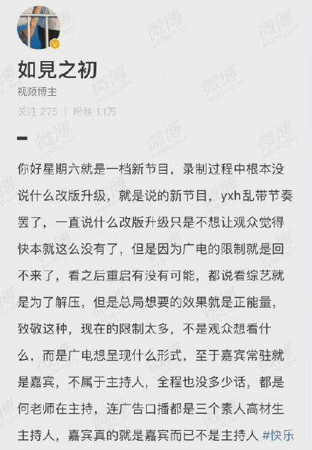 什么|快本彻底被取消？最新名字被曝光，全员阵容大换血，只剩何炅一人