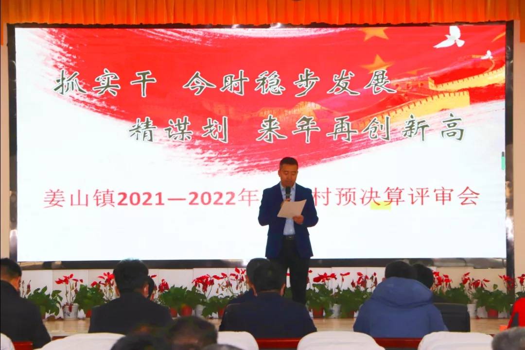 莱西市姜山镇:一场特殊的评审活动_新村_村庄_建议