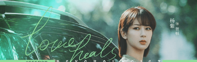 口碑|知名UP主曝杨紫新剧找他宣传，却被制片人否认，孰是孰非你站谁？