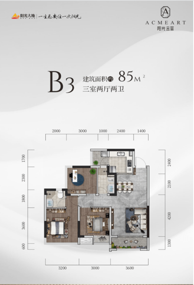 广元新房阳光云玺楼盘信息_房源动态_最新价格_户型_交房时间_建筑