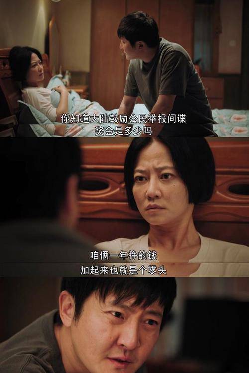 生活|这么穷的间谍你看过吗？这是我看过最接地气的现代谍战片！