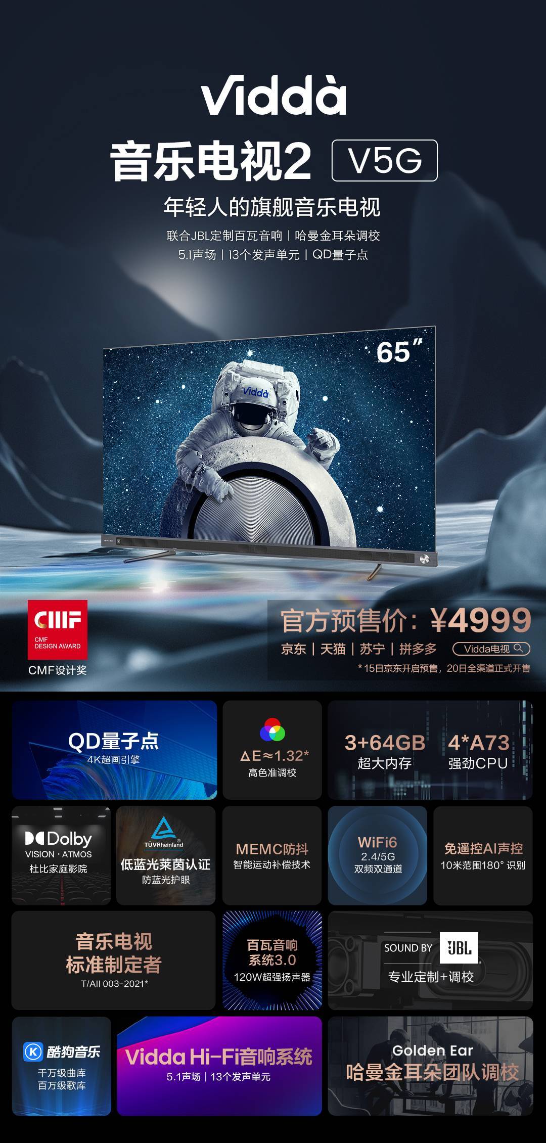 HiFi|Vidda音乐电视2 V5G举办线下品鉴会 市占率破8%