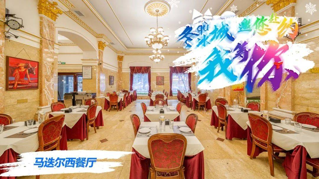 哈尔滨_冰雪_旅游