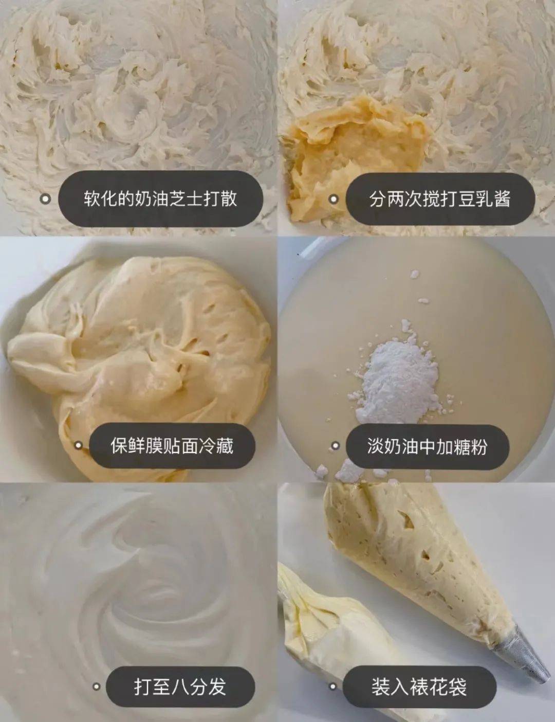 豆乳植物蛋白奶油图片