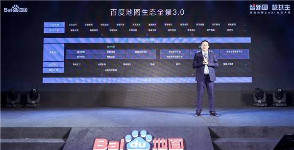 解决方案|百度地图季永志：智能化位置服务已成为产业升级新标配