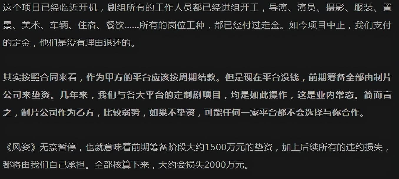 工期|导演怒斥刘学义不肯降片酬致项目停摆，扬言还有大瓜：关于税务的