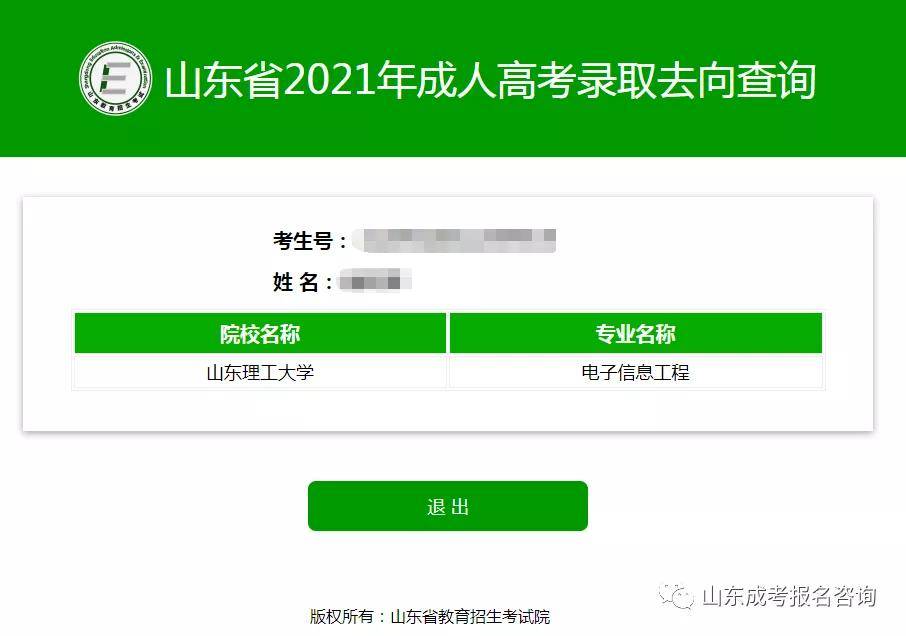 云南省招生考试院录取查询_云南招考网录取查询_云南招考网高考录取查询