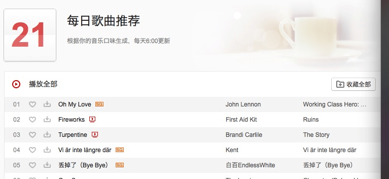 字节入局音乐流媒体，“算法推荐”会带来新“鲶鱼效应”吗？