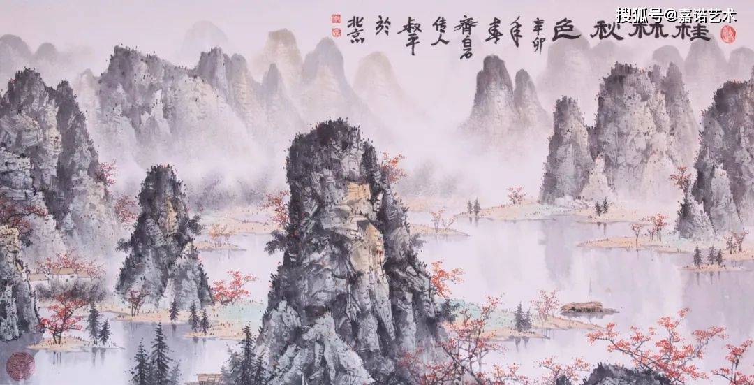 李叔平 《桂林秋色》在山水畫的創作中,要展現畫作的意境,就需要主次