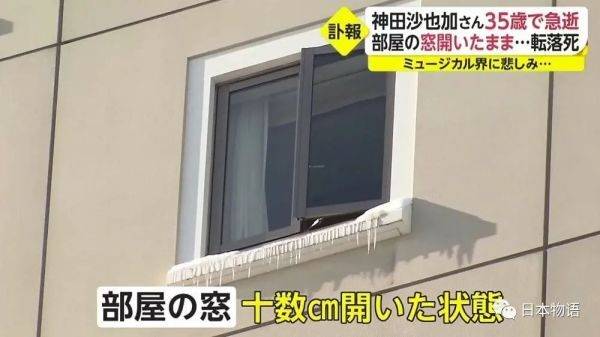 松田圣子一家手捧骨灰现身 沙也加死因竟是与渣男的感情纠纷 交往 神田 坠落