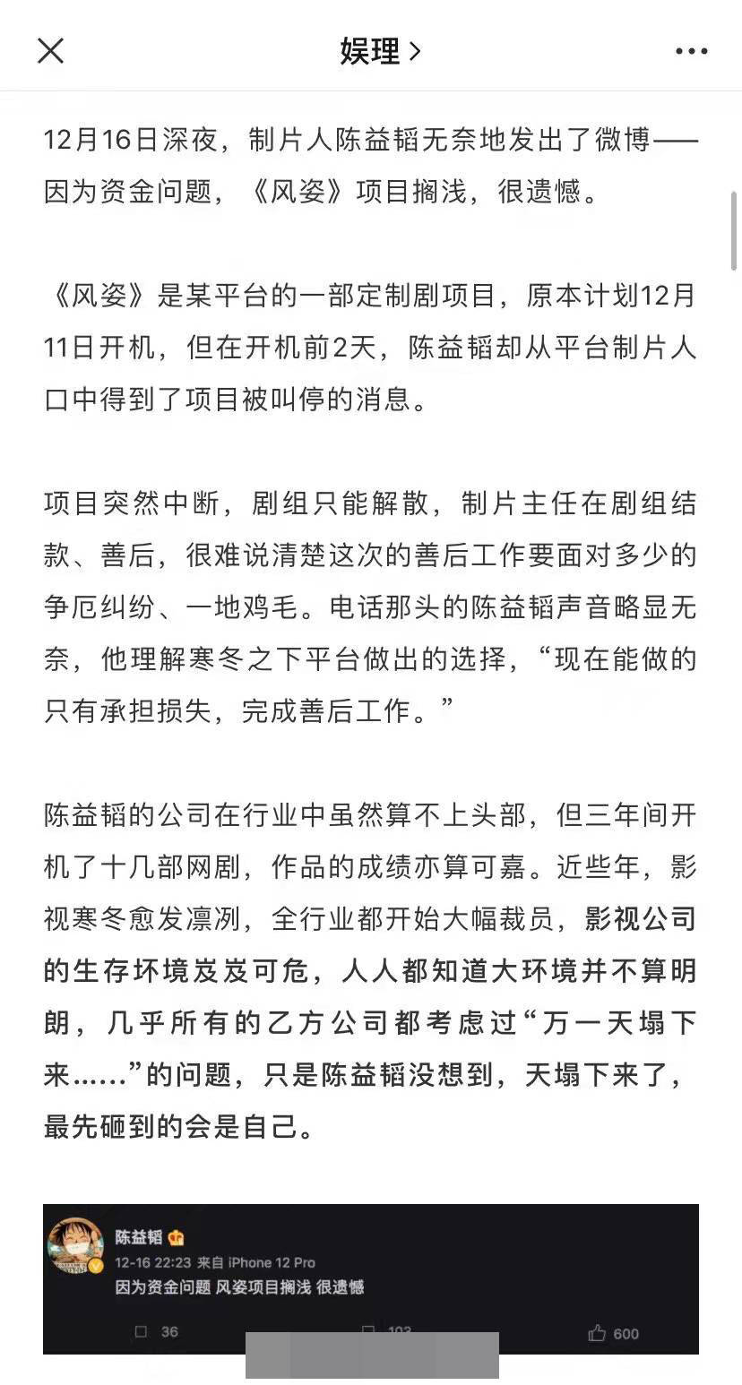 剑仙大人的风姿 项目搁浅 看出来项目资金片酬真的占大头了 刘学义 因为 陈益韬