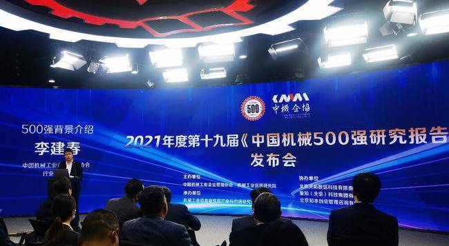 米乐官网登陆重磅！华夏板滞企业500强榜单颁布陕西7家企业上榜