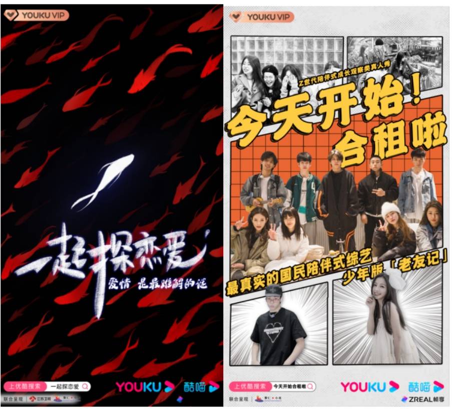 官宣|2对CP、热搜官宣，聚仁影视《我们恋爱吧3》圆满收官